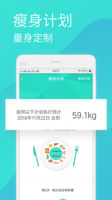 myfitnesspal无限制版截图2