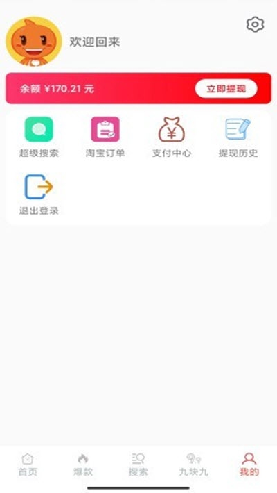 摘叶网精简版截图1