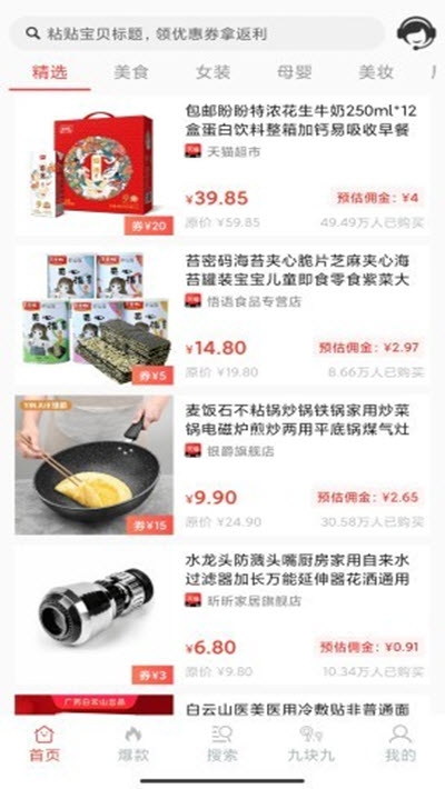 摘叶网精简版截图4