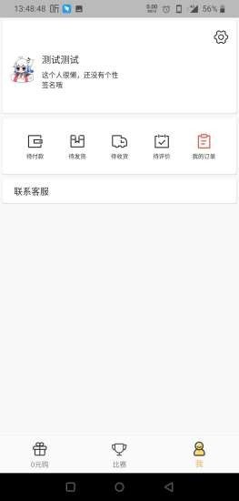 有才财网页版截图1