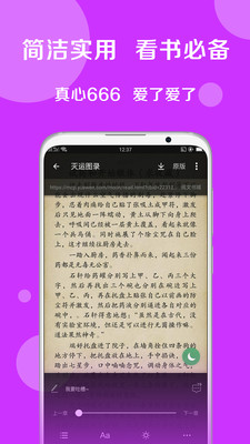 蜜蜂追书官方正版截图1