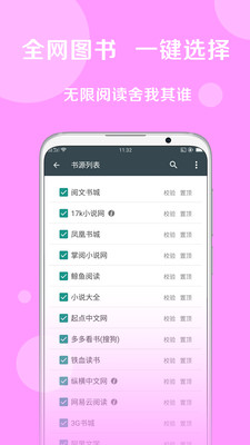 蜜蜂追书官方正版截图5