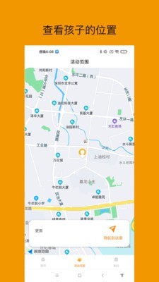 悟空守护家长端免费版截图1