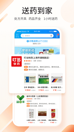 平安好医生app网页版截图2