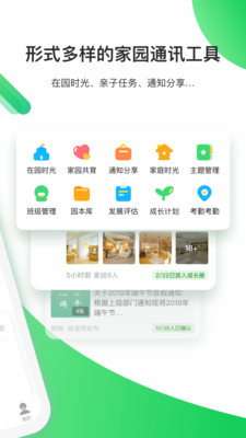 一起长大教师官方正版截图3