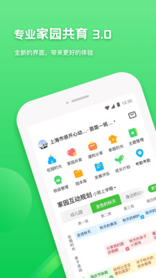 一起长大教师官方正版截图4