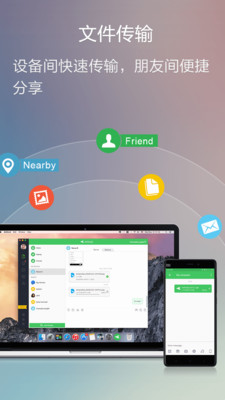 airdroid(远程控制)破解版截图1