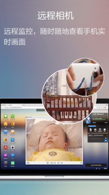 airdroid(远程控制)破解版截图2