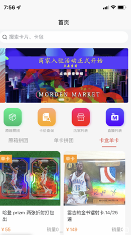 MOMA蓦马去广告版截图3