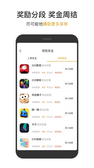 233乐园安卓版截图2