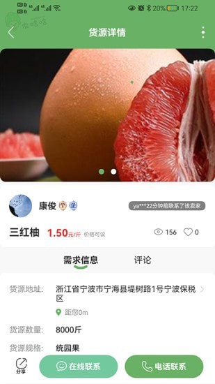 农哈哈汉化版截图4