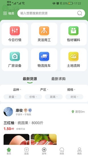 农哈哈汉化版截图2