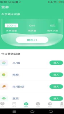 富贵计步精简版截图2