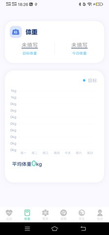 富贵计步精简版截图1