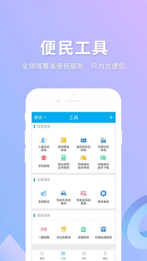 实名宝汉化版截图3