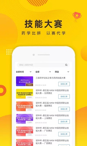 方刻app去广告版截图2