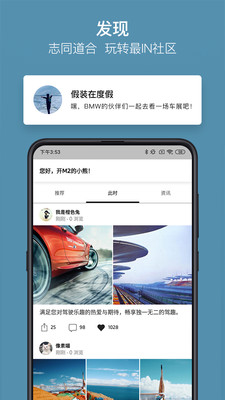 my bmw app官方正版截图4