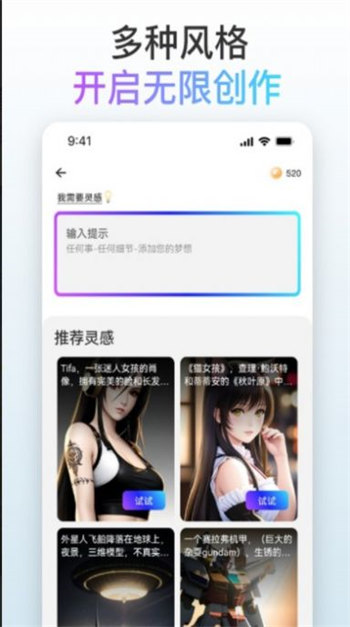 梦境画布官方版截图2