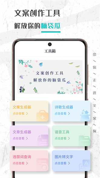 文案够精简版截图2