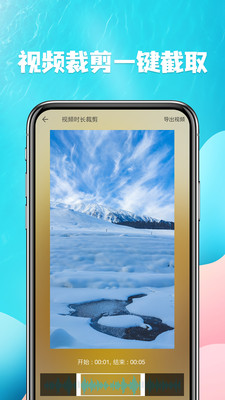 视频提取大师安卓版截图3