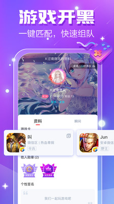 分贝官方正版截图3