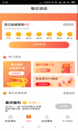 清风资讯精简版截图1