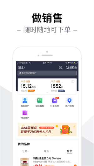 智药通九州通汉化版截图4