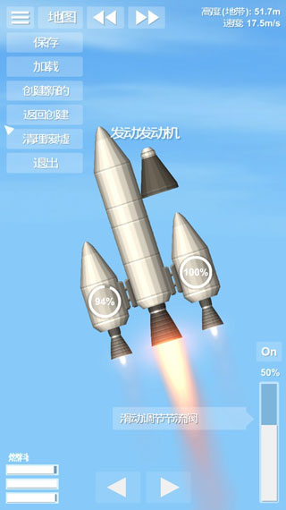 航天模拟器1.6.1无限制版截图5