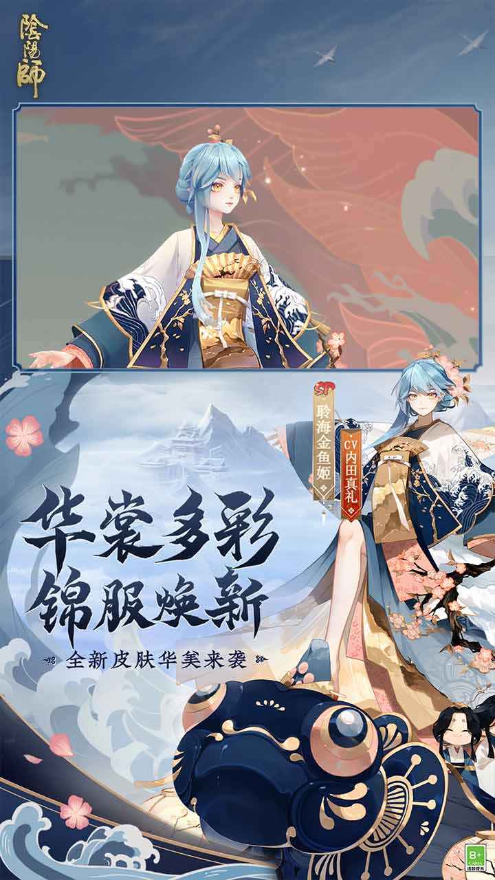 阴阳师B站客户端