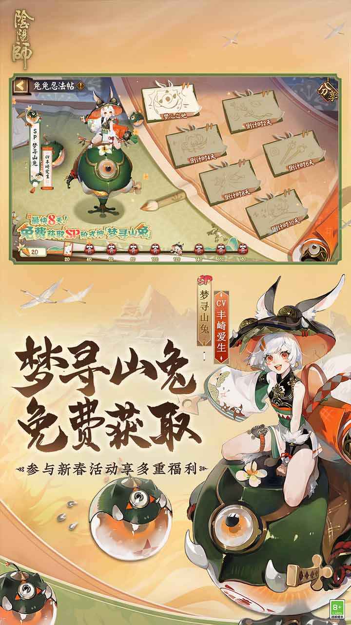 阴阳师B站客户端正式服版截图2