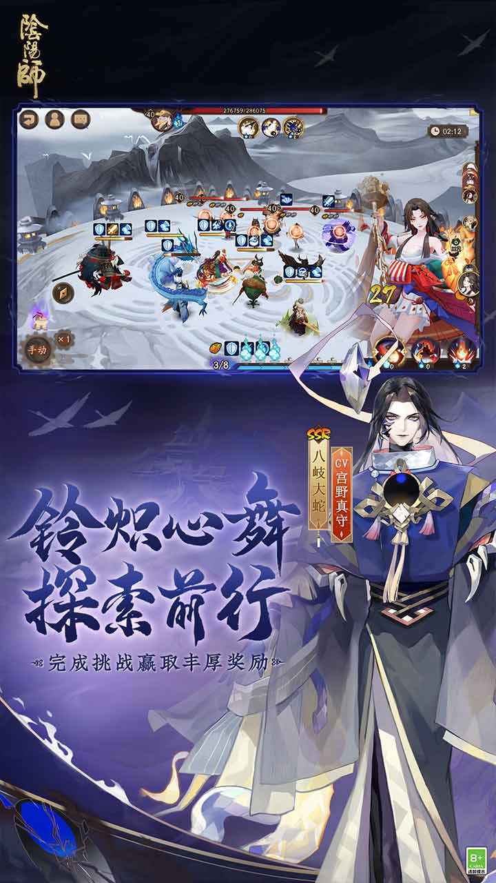 阴阳师B站客户端正式服版截图5