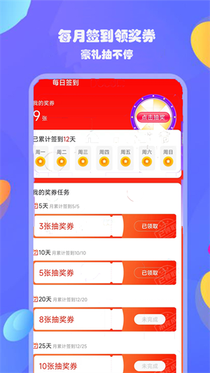 Boss购去广告版截图2