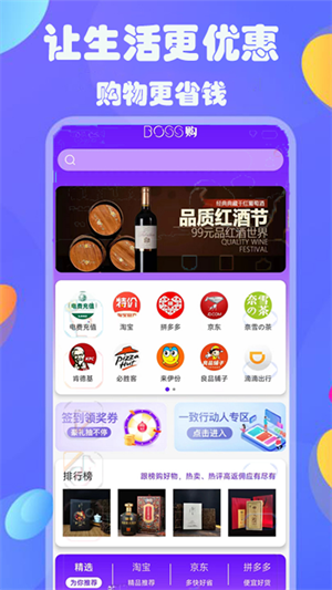 Boss购去广告版截图3