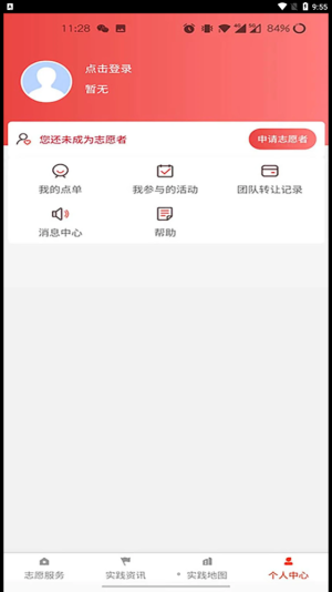 榆阳新时代官方版截图3