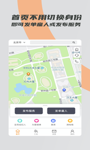 打零工网页版截图4