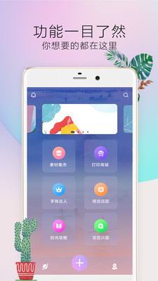 时光手帐pro完整版截图2