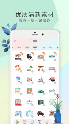 时光手帐pro完整版截图3