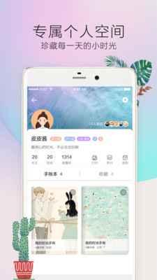 时光手帐pro完整版截图1