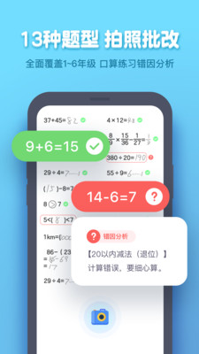 小盒学生免费版截图1