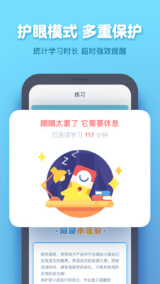 小盒学生免费版截图5