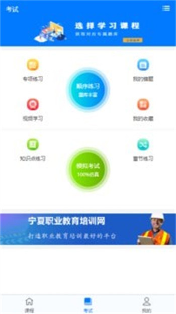 宏达职业培训网汉化版截图4