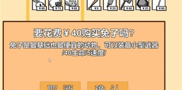 动物农场保卫战测试17网页版截图2