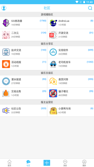 奇异社区app最新版截图3