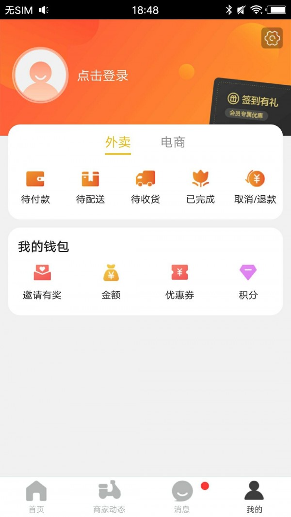 通海汉化版截图1