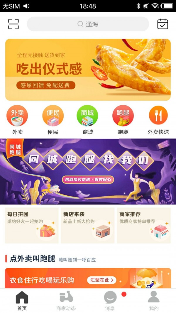 通海汉化版截图4