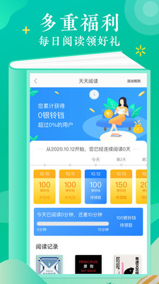 当当云阅读电子书导出网页版截图1