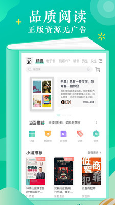 当当云阅读电子书导出网页版截图4