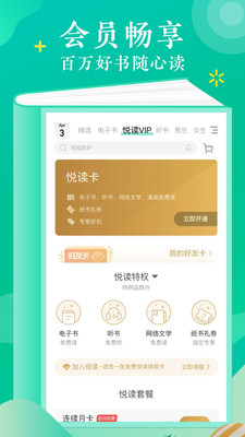 当当云阅读电子书导出网页版截图5