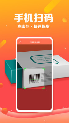 创能云安卓版截图4