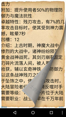 fullreader apk去广告版截图1